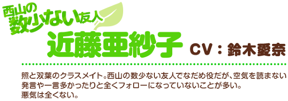近藤亜紗子